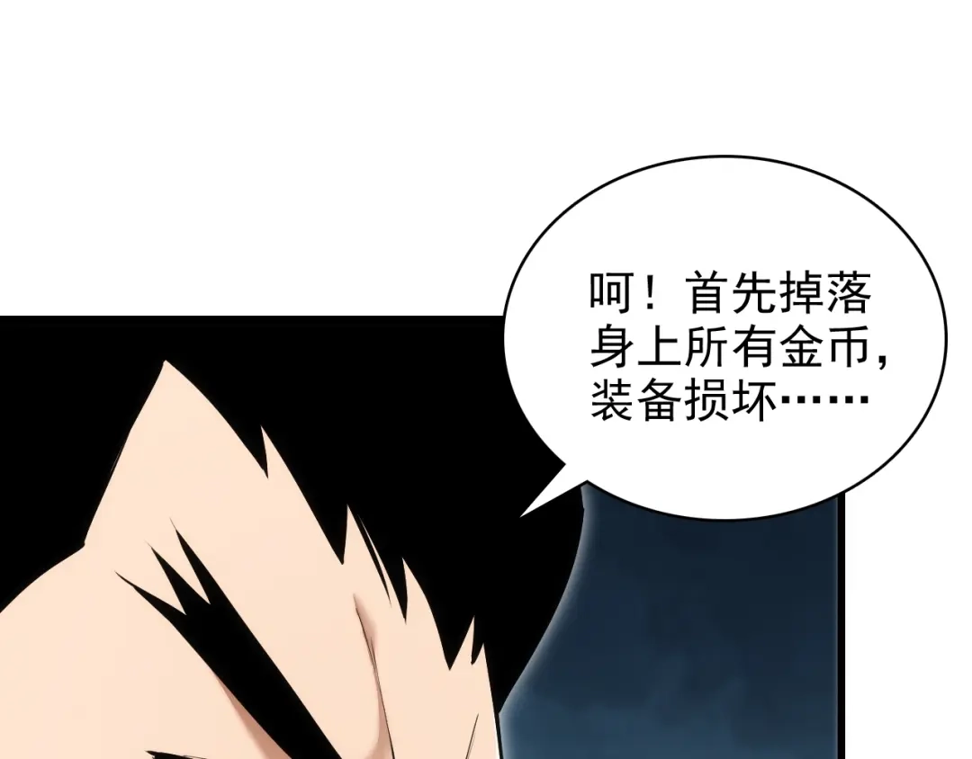 网游：我能进化一切！ 第3话 单刷大蛇！ 第148页