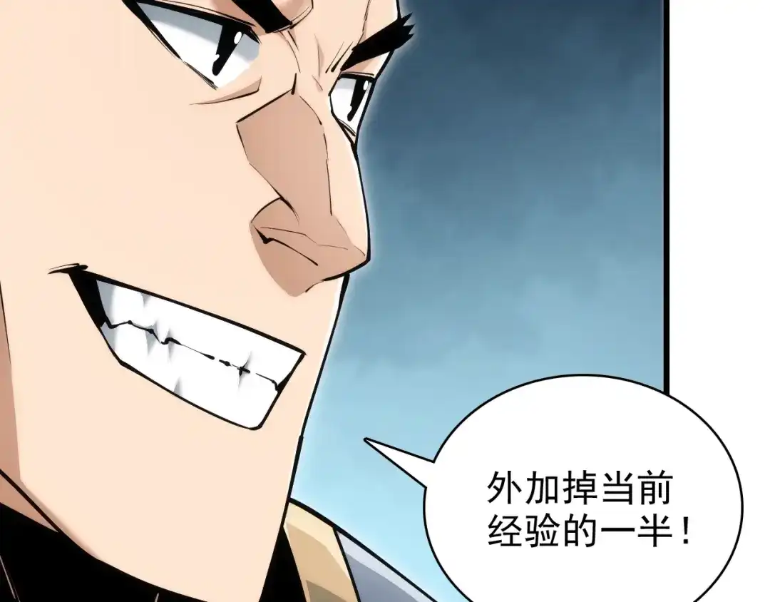 网游：我能进化一切！ 第3话 单刷大蛇！ 第149页