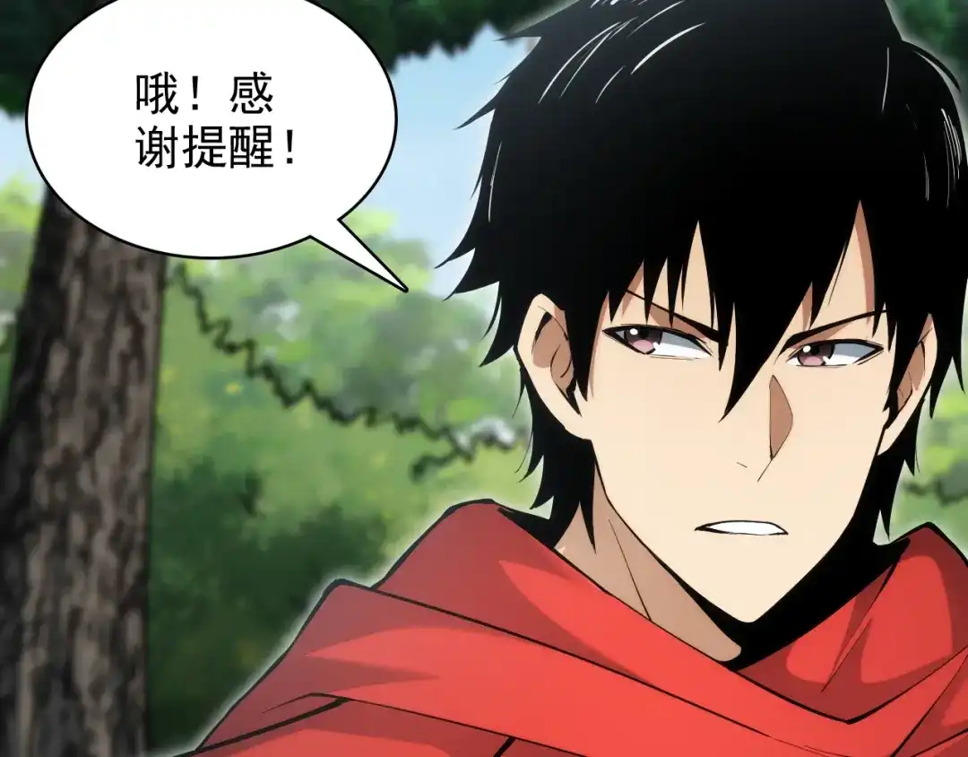 网游：我能进化一切！ 第3话 单刷大蛇！ 第151页
