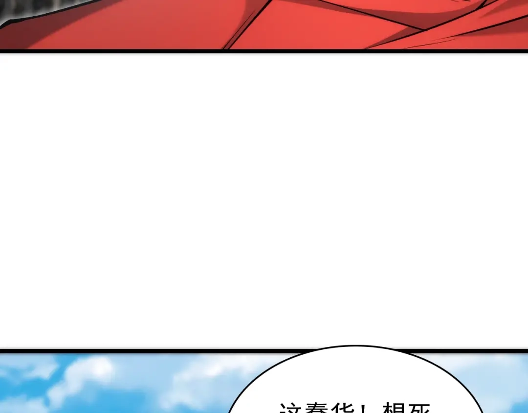 网游：我能进化一切！ 第3话 单刷大蛇！ 第152页