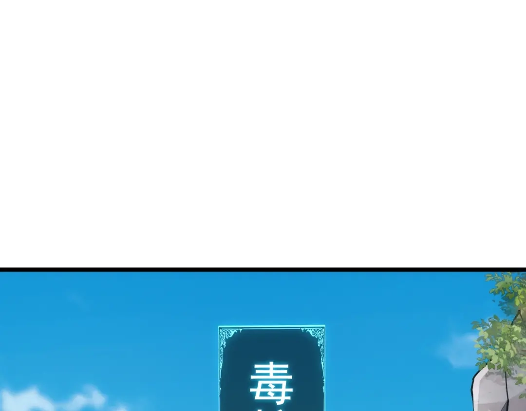 网游：我能进化一切！ 第3话 单刷大蛇！ 第163页