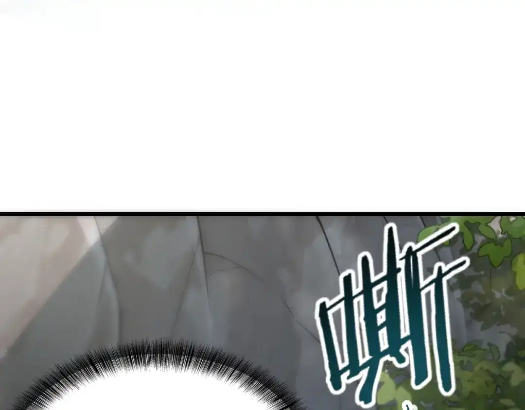 网游：我能进化一切！ 第3话 单刷大蛇！ 第173页