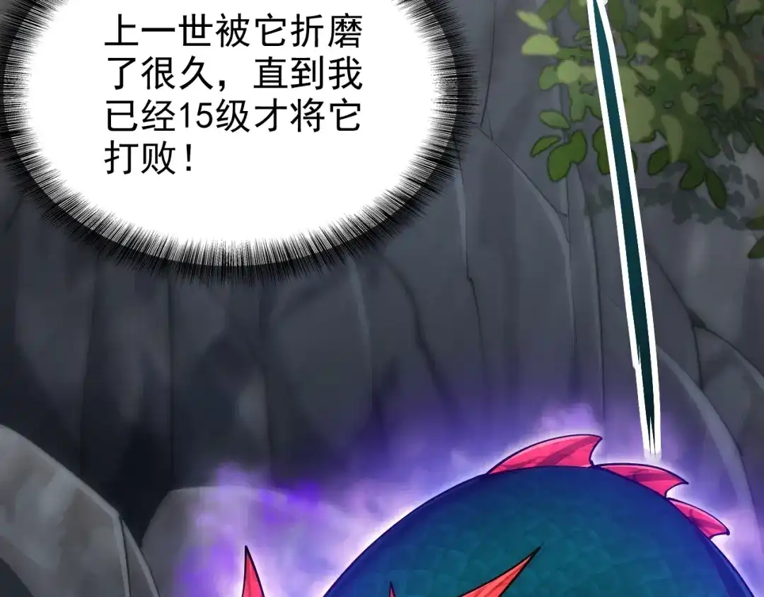网游：我能进化一切！ 第3话 单刷大蛇！ 第174页