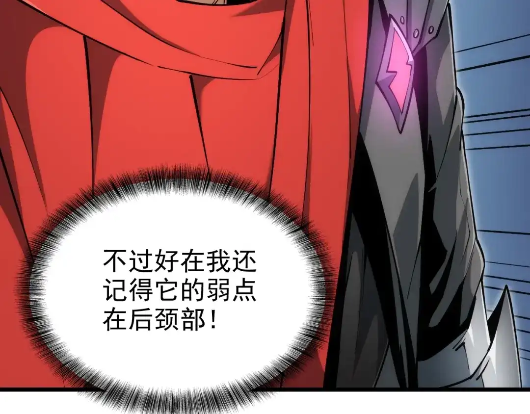 网游：我能进化一切！ 第3话 单刷大蛇！ 第179页
