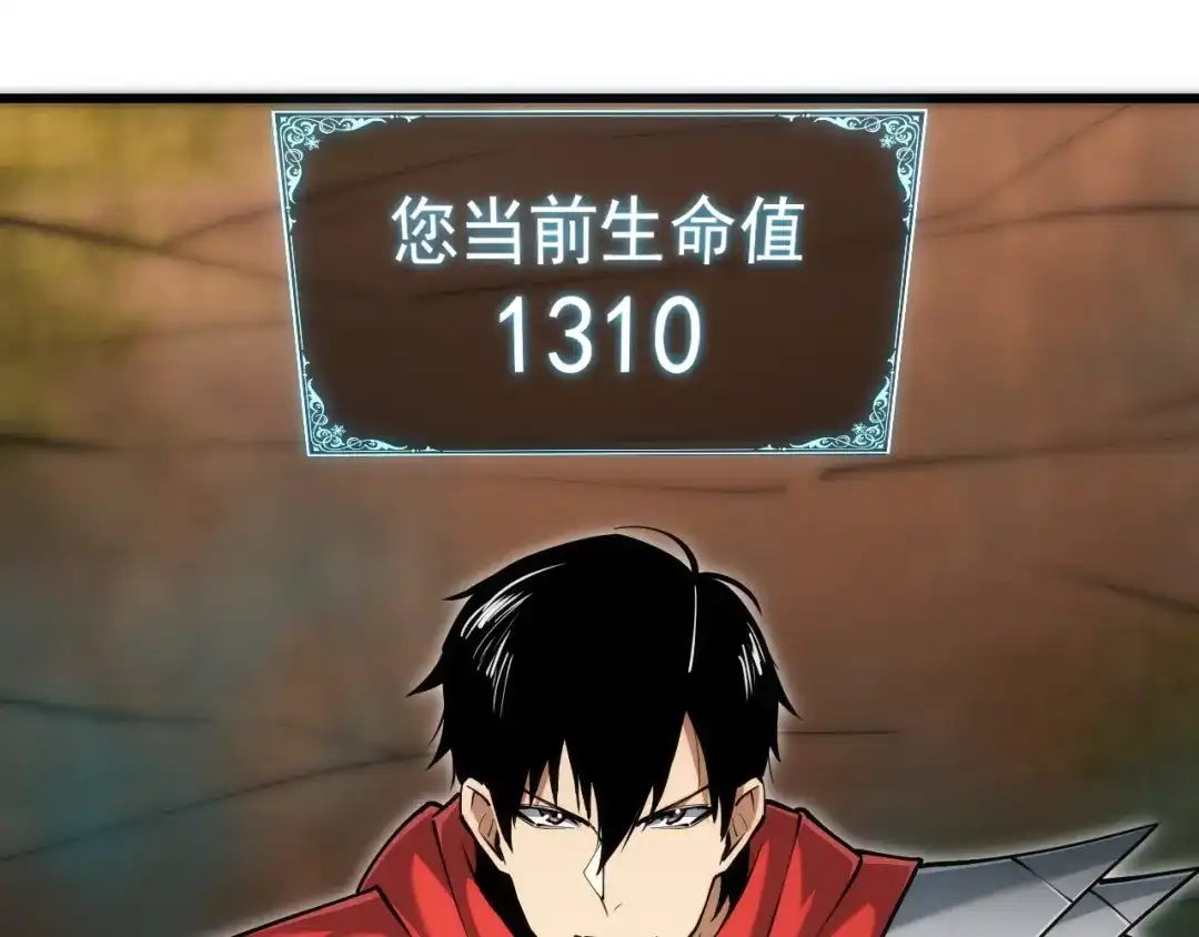 网游：我能进化一切！ 第3话 单刷大蛇！ 第183页