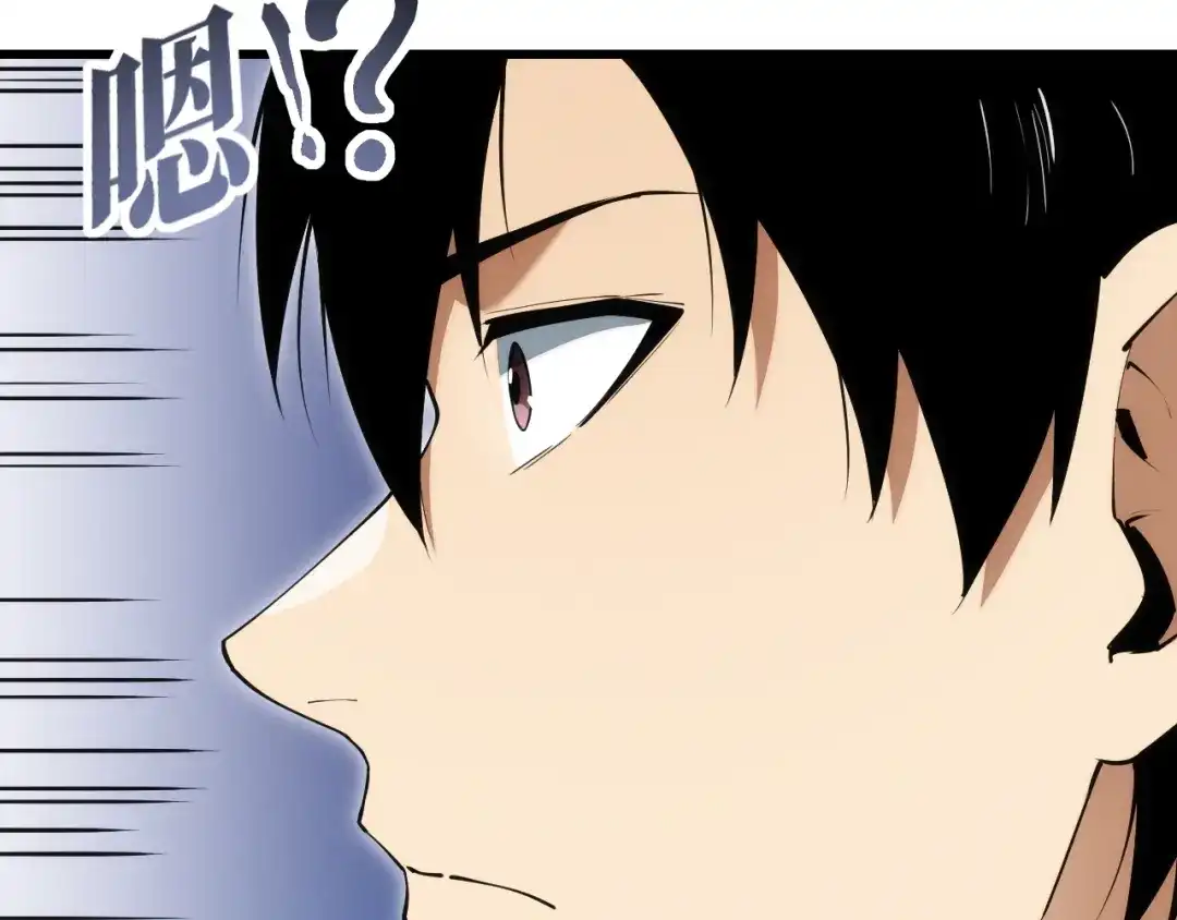 网游：我能进化一切！ 第3话 单刷大蛇！ 第19页