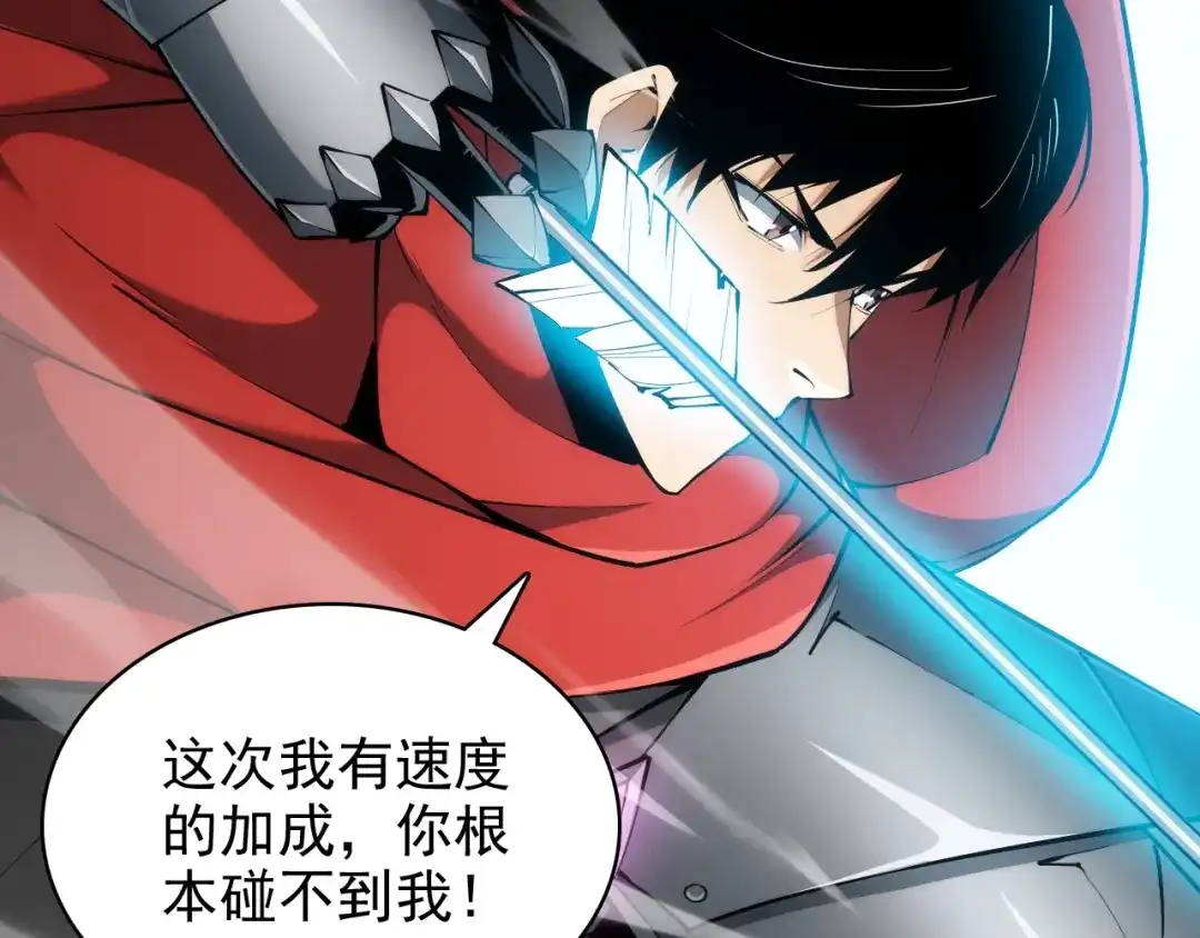 网游：我能进化一切！ 第3话 单刷大蛇！ 第193页