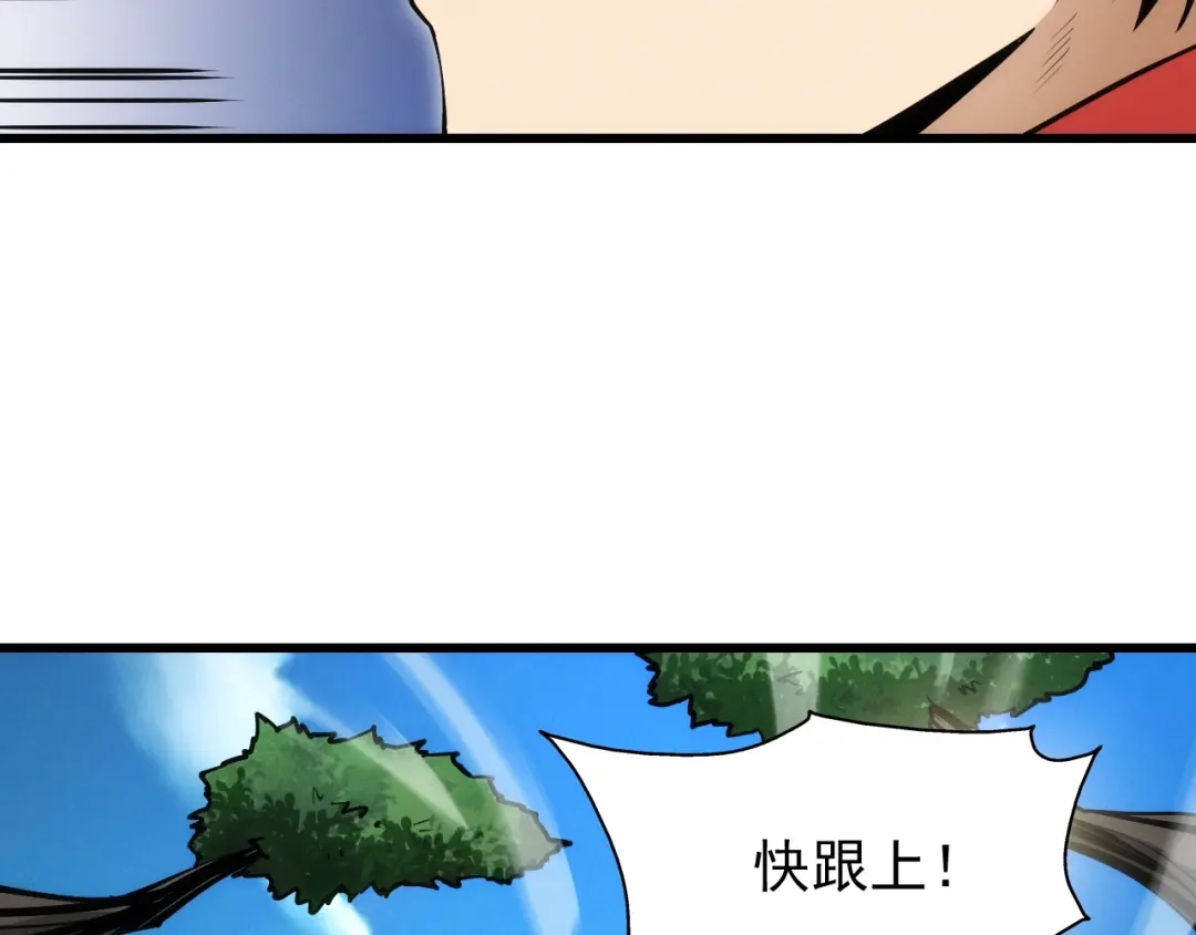 网游：我能进化一切！ 第3话 单刷大蛇！ 第20页