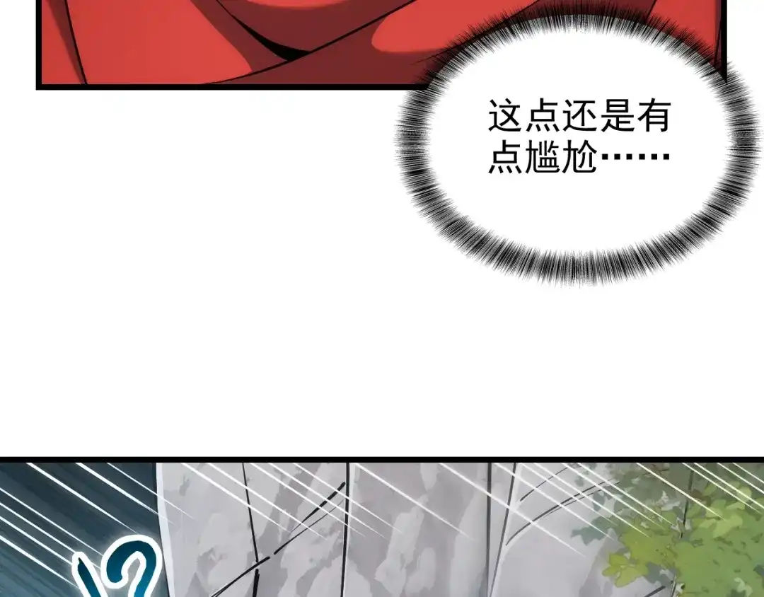网游：我能进化一切！ 第3话 单刷大蛇！ 第203页
