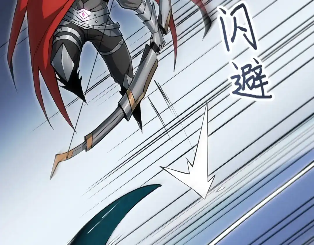 网游：我能进化一切！ 第3话 单刷大蛇！ 第208页