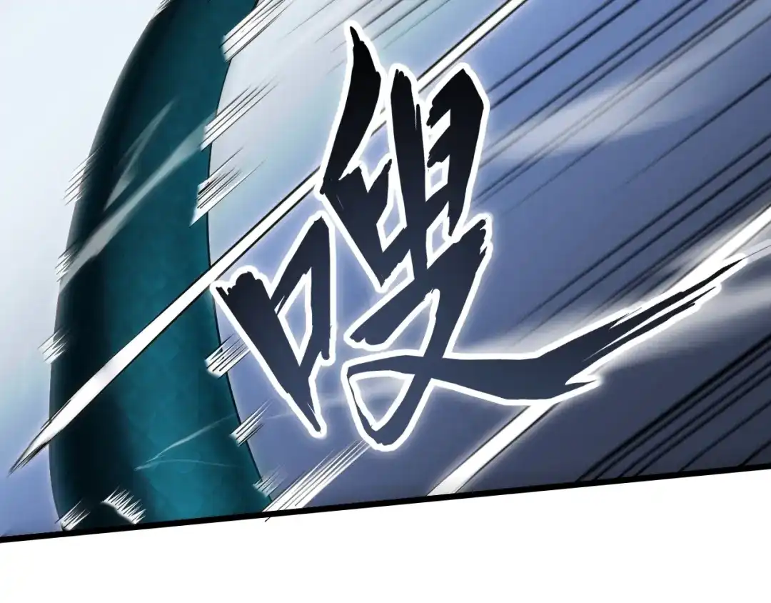 网游：我能进化一切！ 第3话 单刷大蛇！ 第209页