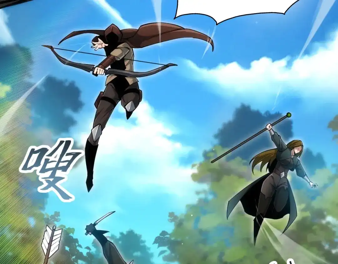 网游：我能进化一切！ 第3话 单刷大蛇！ 第21页