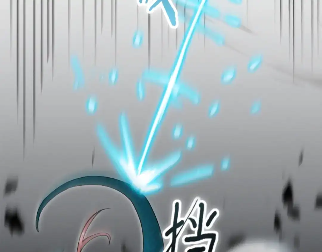 网游：我能进化一切！ 第3话 单刷大蛇！ 第211页