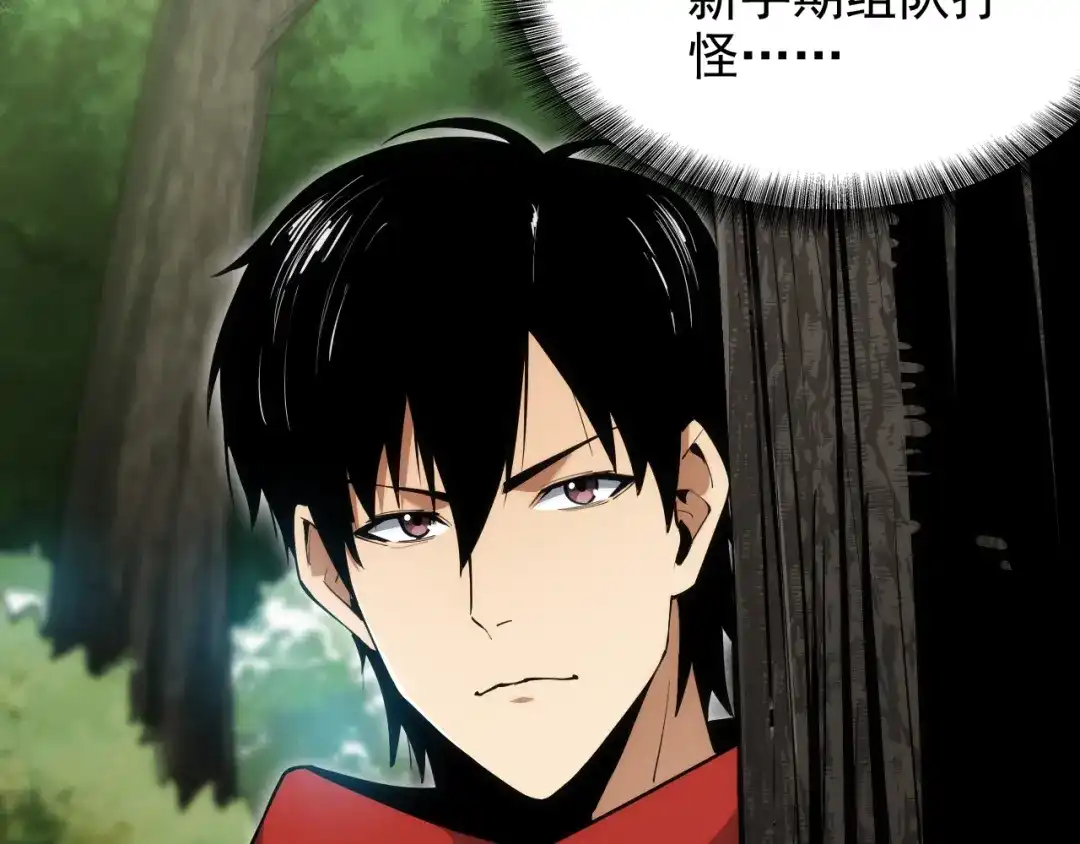 网游：我能进化一切！ 第3话 单刷大蛇！ 第25页