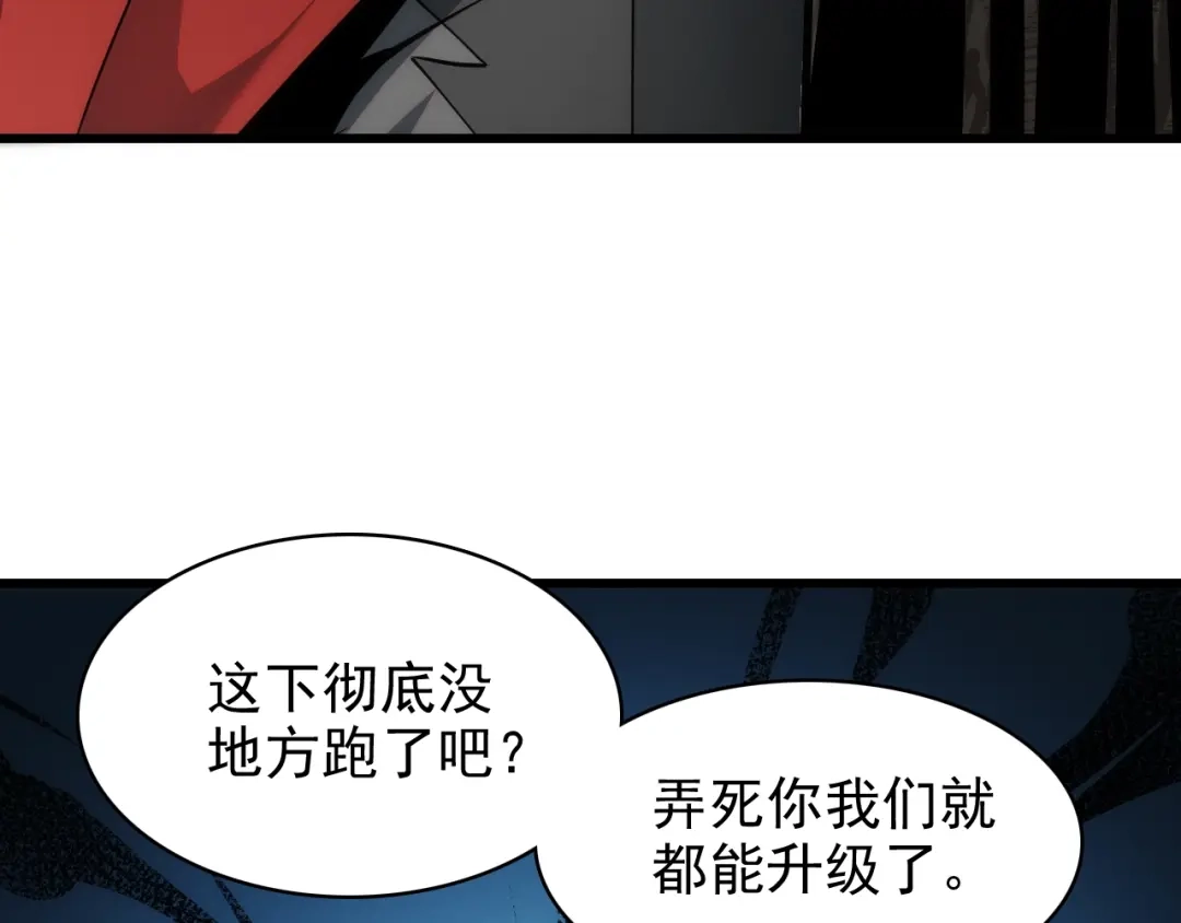 网游：我能进化一切！ 第3话 单刷大蛇！ 第27页