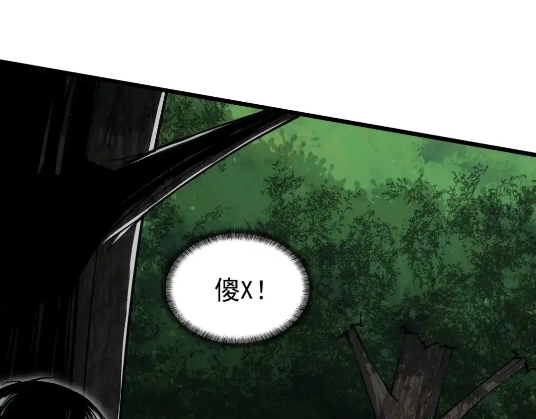 网游：我能进化一切！ 第3话 单刷大蛇！ 第31页