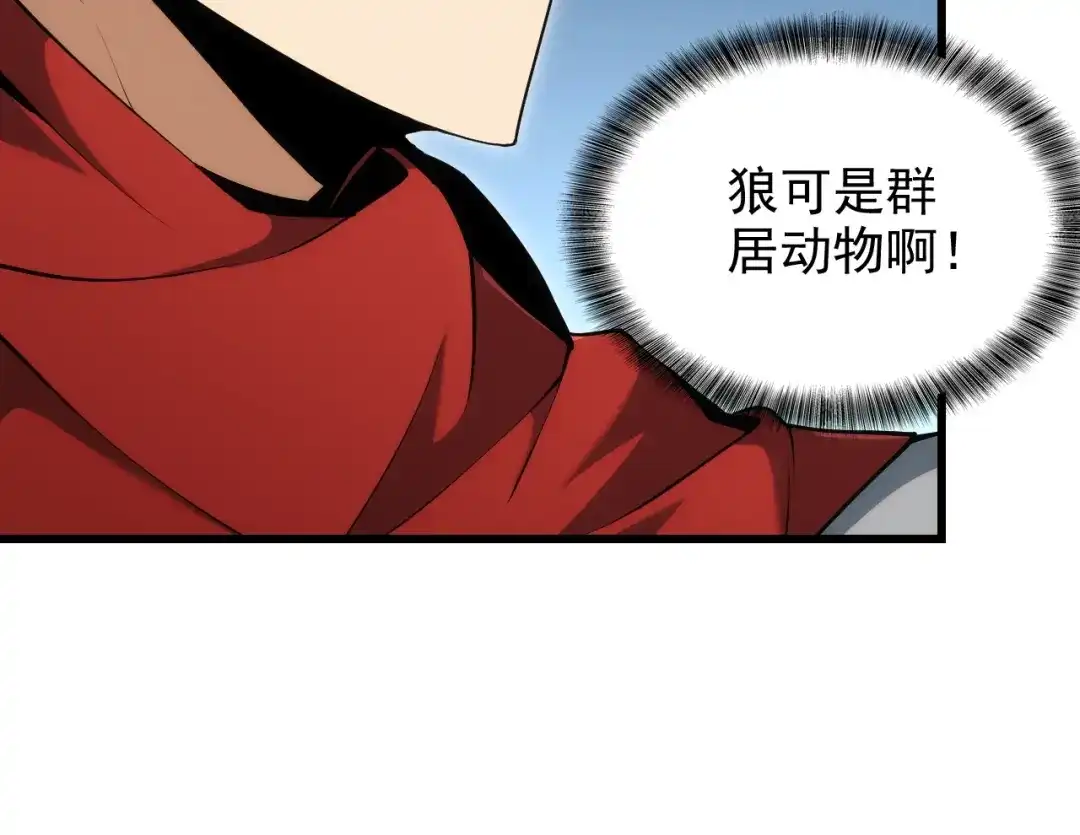网游：我能进化一切！ 第3话 单刷大蛇！ 第35页