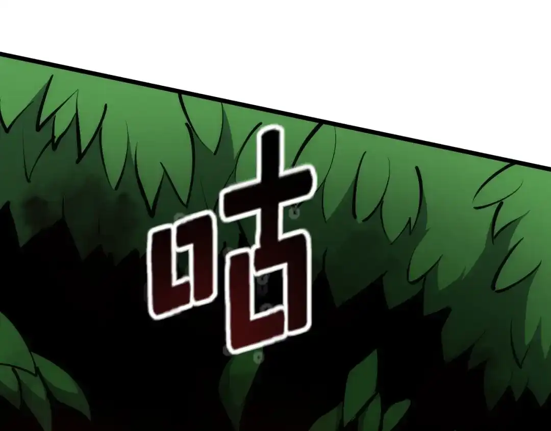 网游：我能进化一切！ 第3话 单刷大蛇！ 第43页