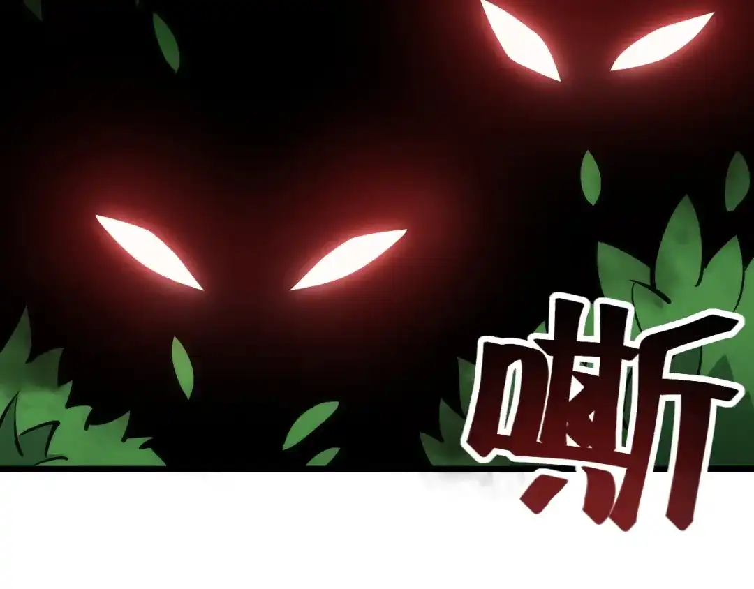网游：我能进化一切！ 第3话 单刷大蛇！ 第46页