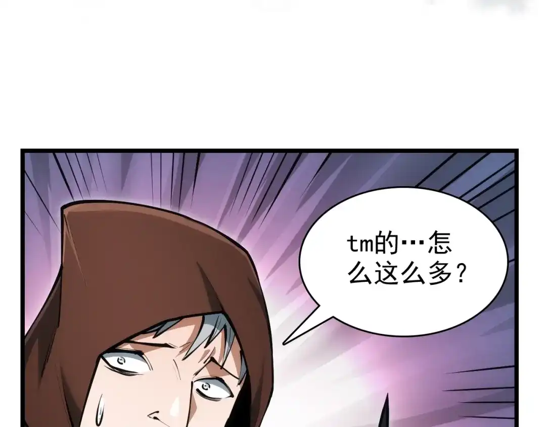 网游：我能进化一切！ 第3话 单刷大蛇！ 第50页
