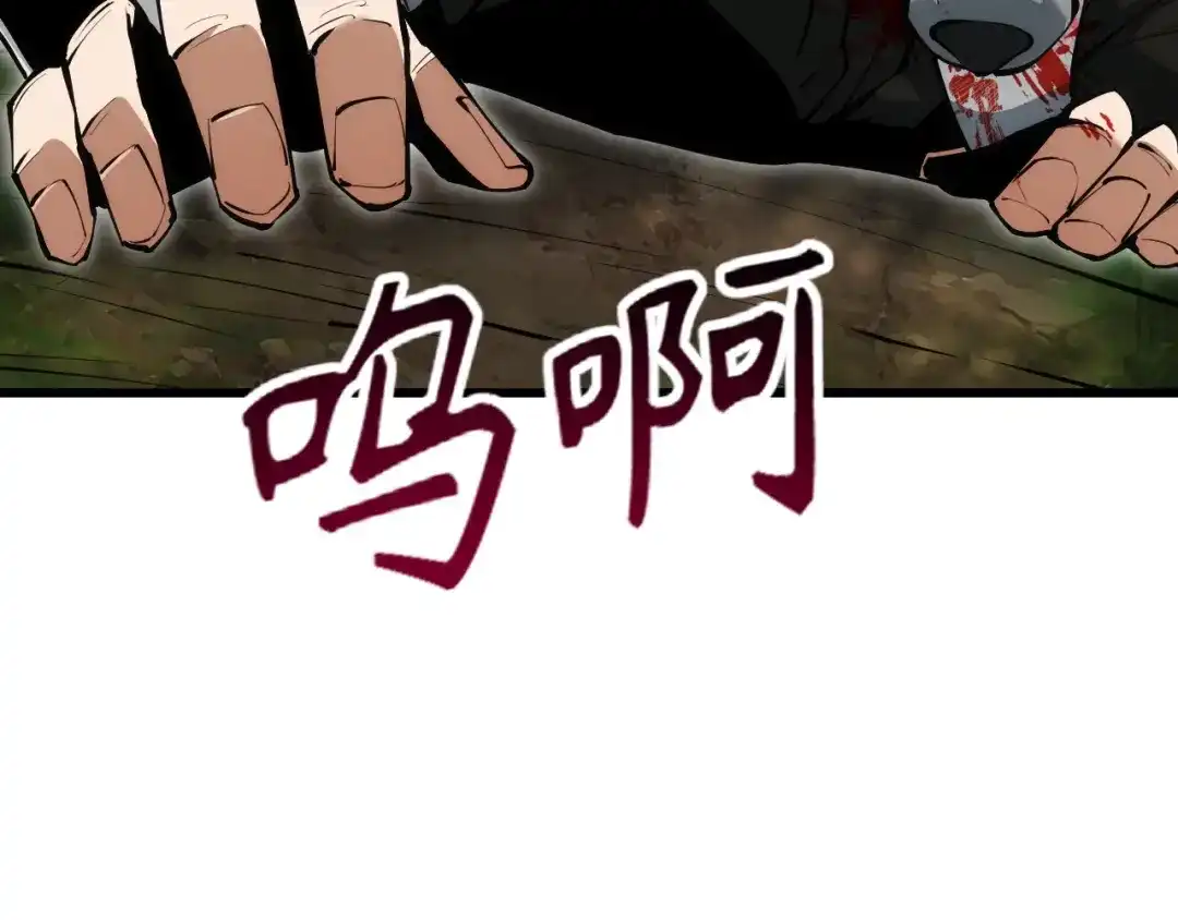 网游：我能进化一切！ 第3话 单刷大蛇！ 第57页
