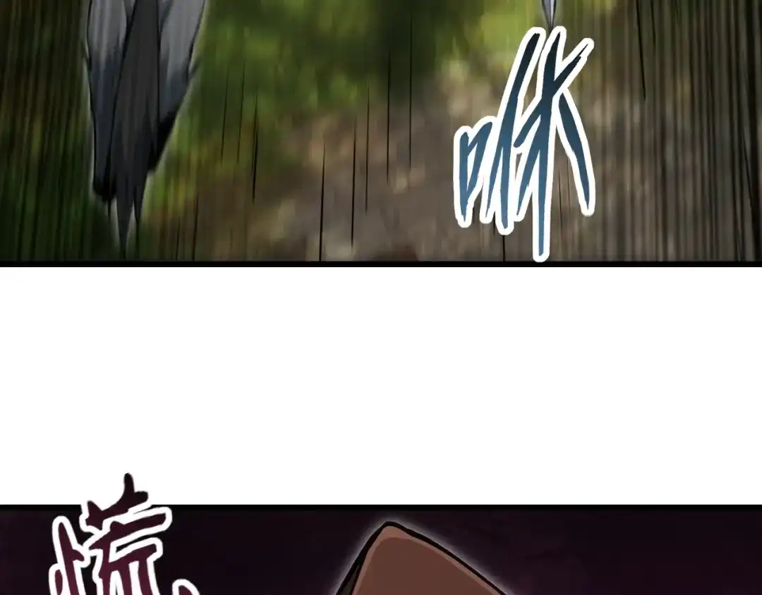 网游：我能进化一切！ 第3话 单刷大蛇！ 第61页