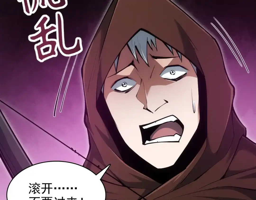 网游：我能进化一切！ 第3话 单刷大蛇！ 第62页