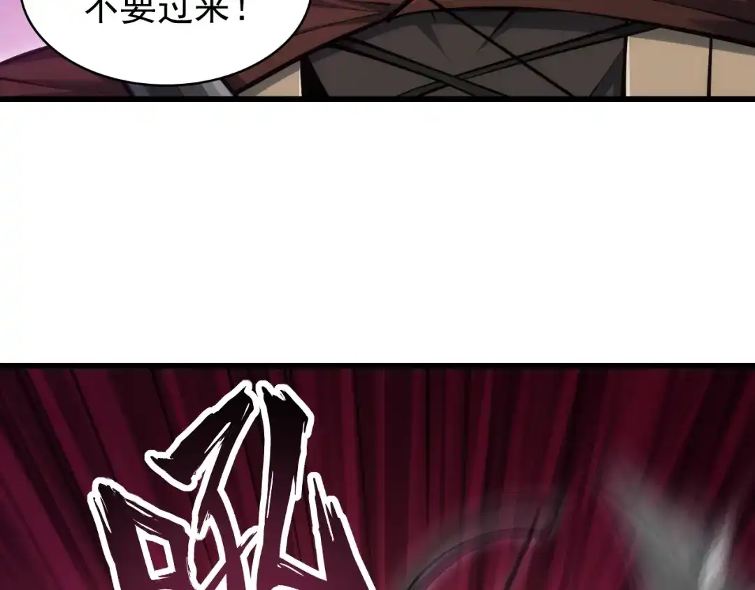 网游：我能进化一切！ 第3话 单刷大蛇！ 第63页
