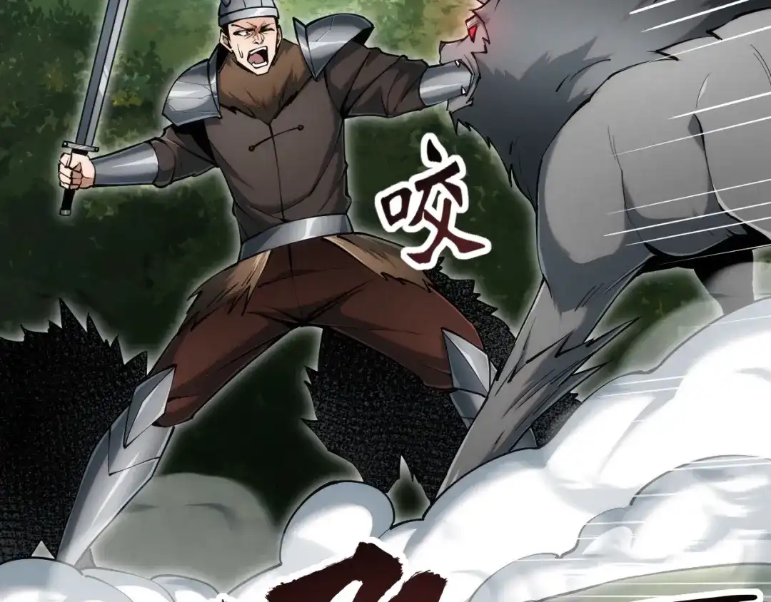 网游：我能进化一切！ 第3话 单刷大蛇！ 第67页