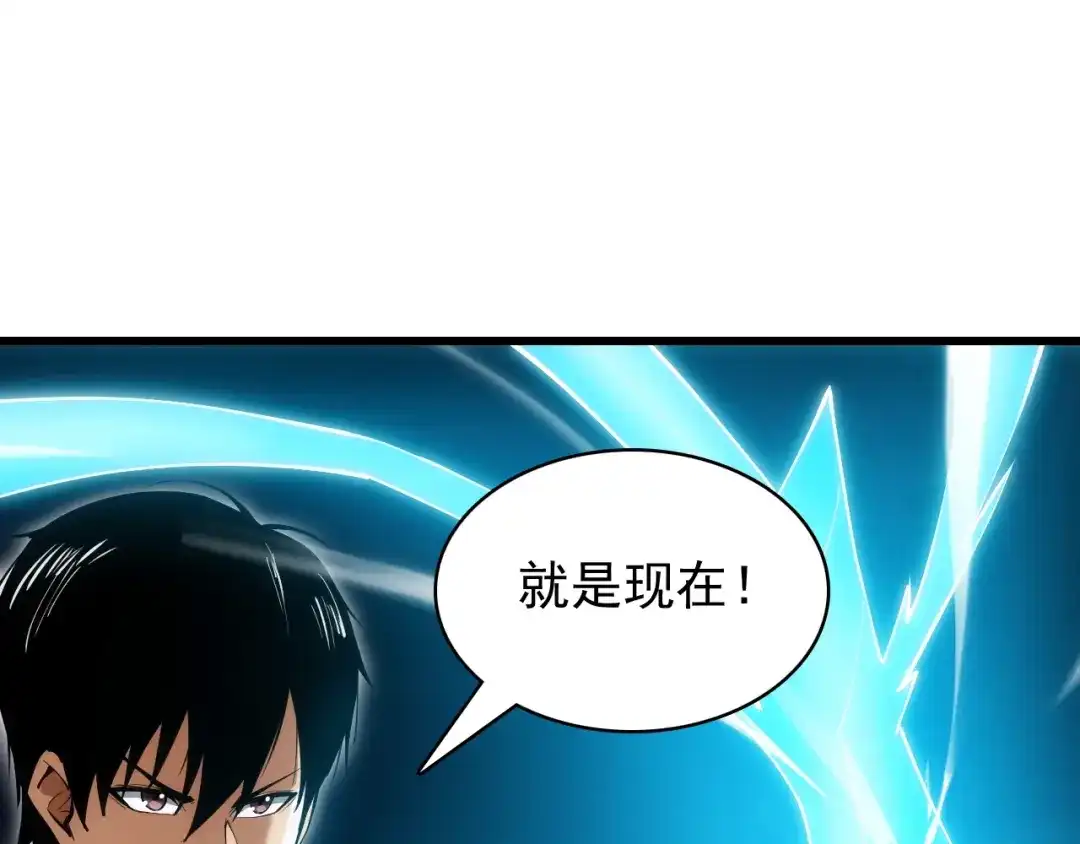 网游：我能进化一切！ 第3话 单刷大蛇！ 第74页