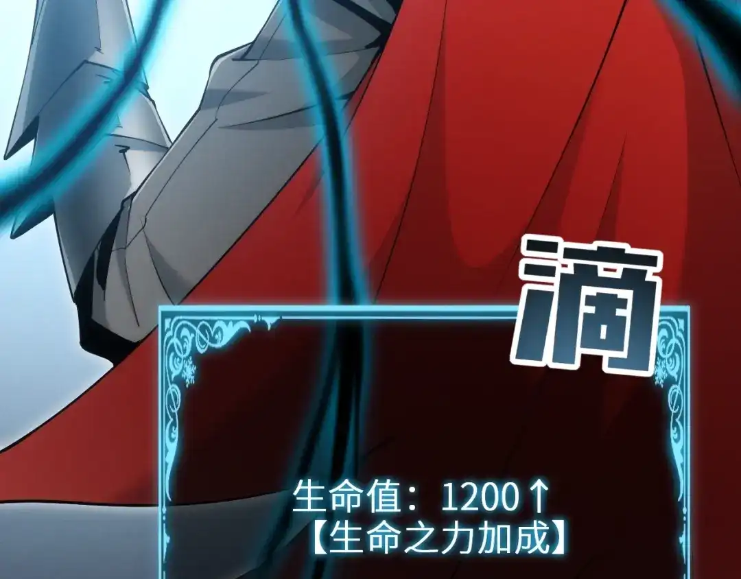 网游：我能进化一切！ 第3话 单刷大蛇！ 第8页