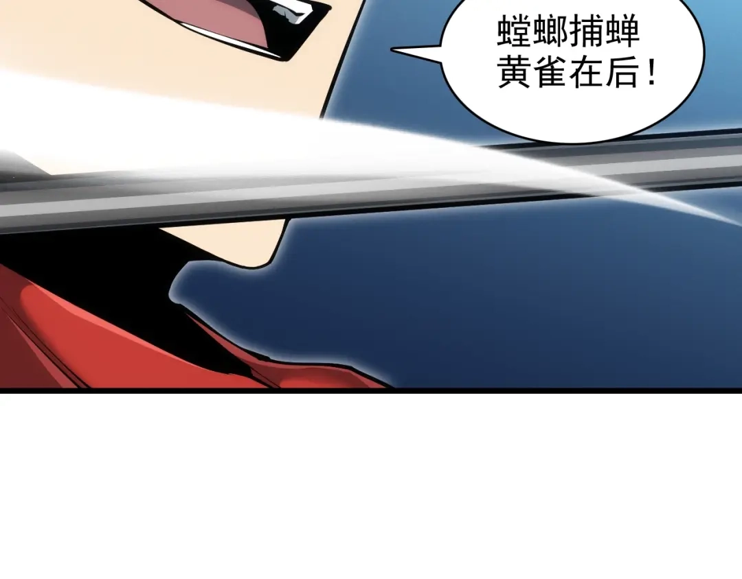 网游：我能进化一切！ 第3话 单刷大蛇！ 第83页