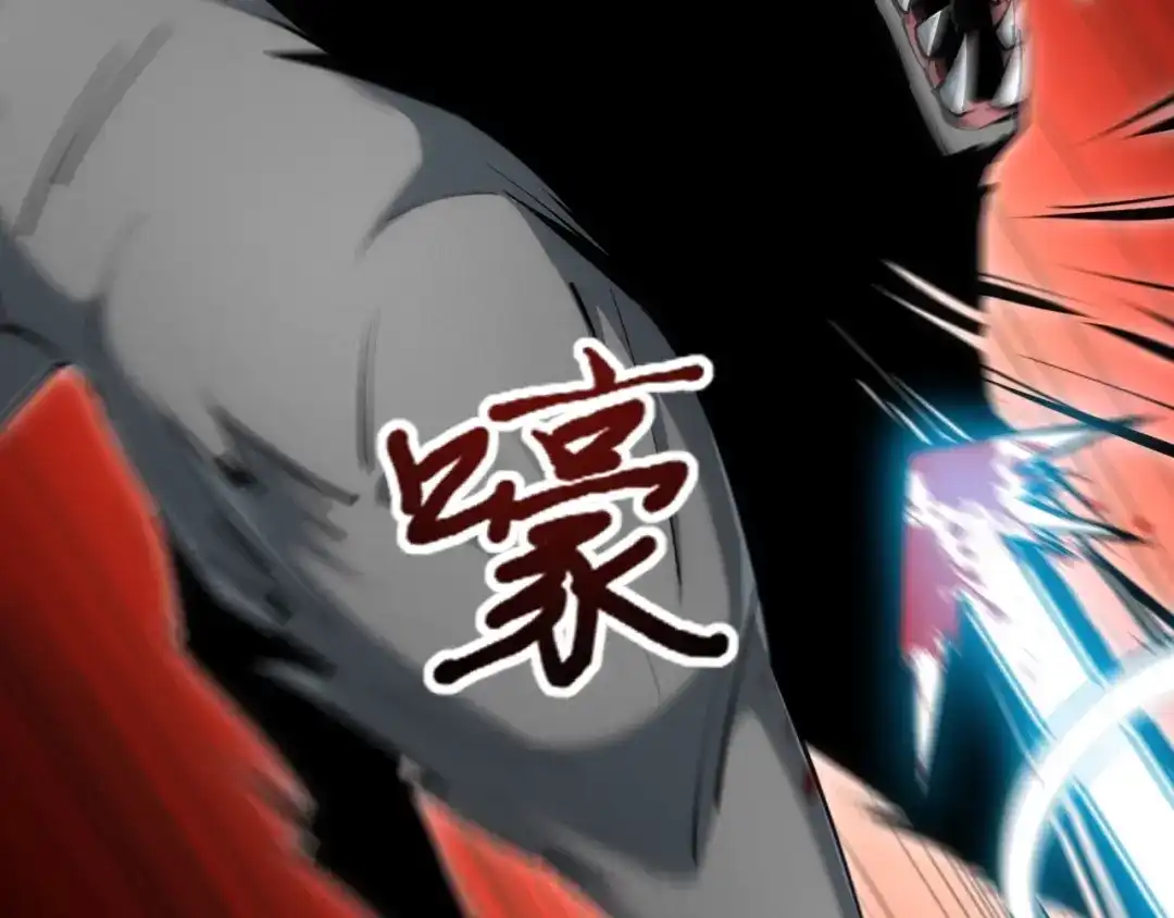网游：我能进化一切！ 第3话 单刷大蛇！ 第89页