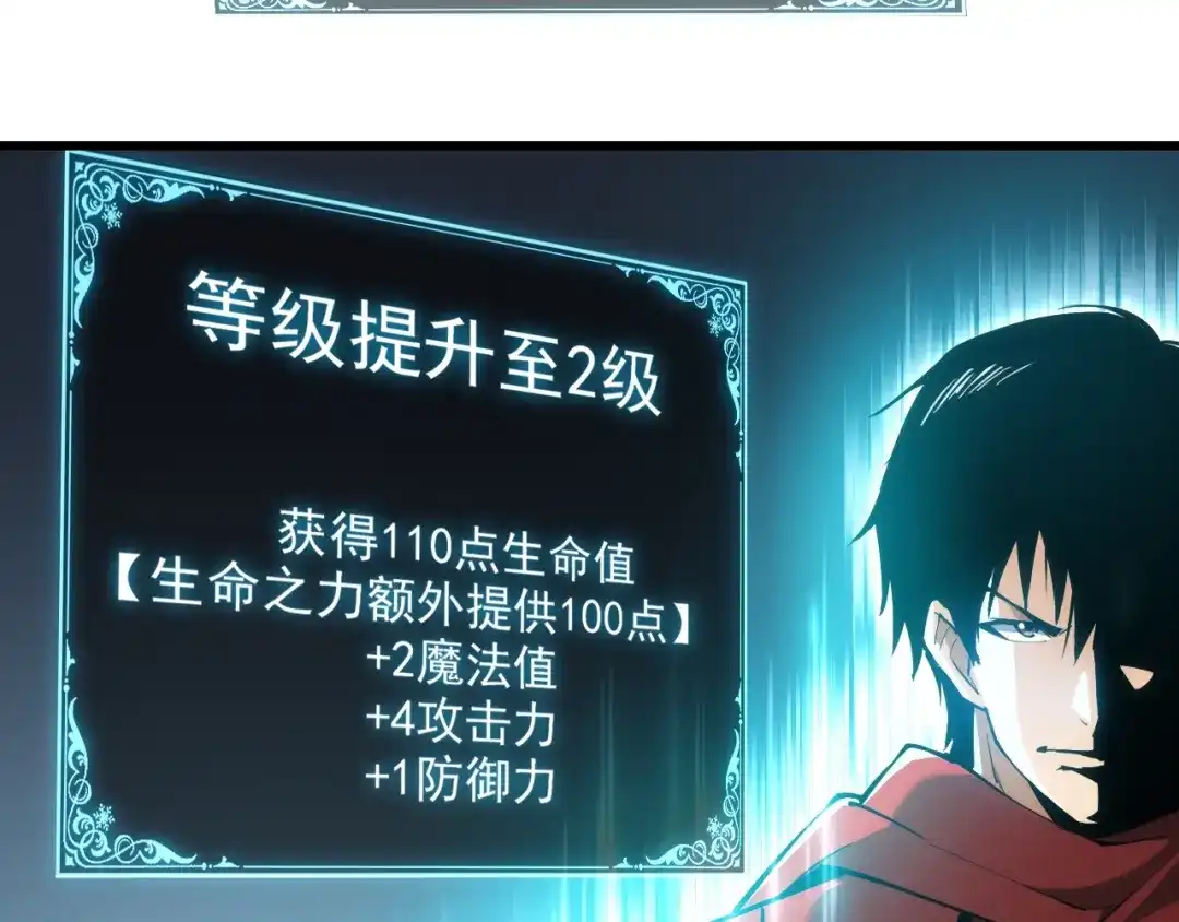网游：我能进化一切！ 第3话 单刷大蛇！ 第91页