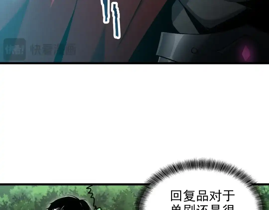 网游：我能进化一切！ 第3话 单刷大蛇！ 第93页