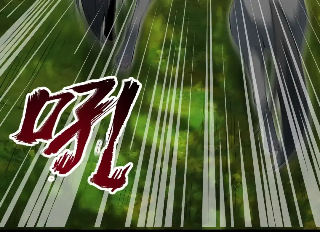 网游：我能进化一切！ 第3话 单刷大蛇！ 第98页