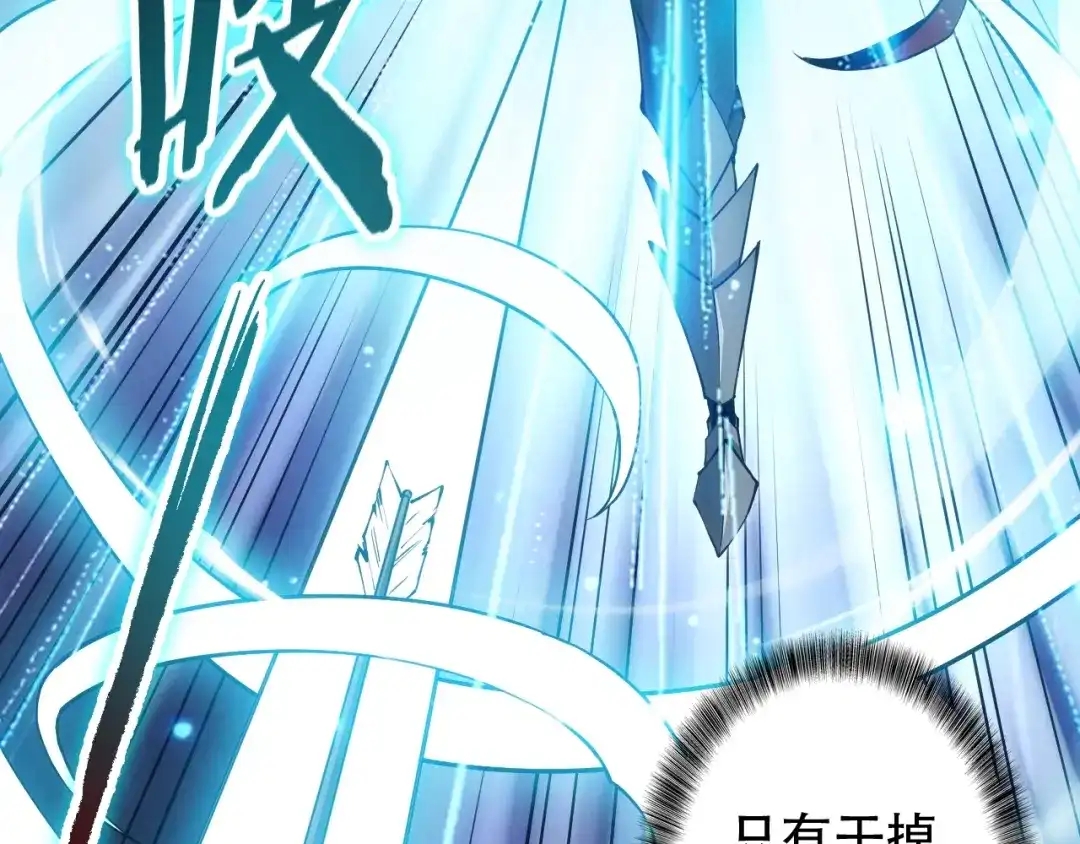 网游：我能进化一切！ 第4话 拿到首杀！ 第104页