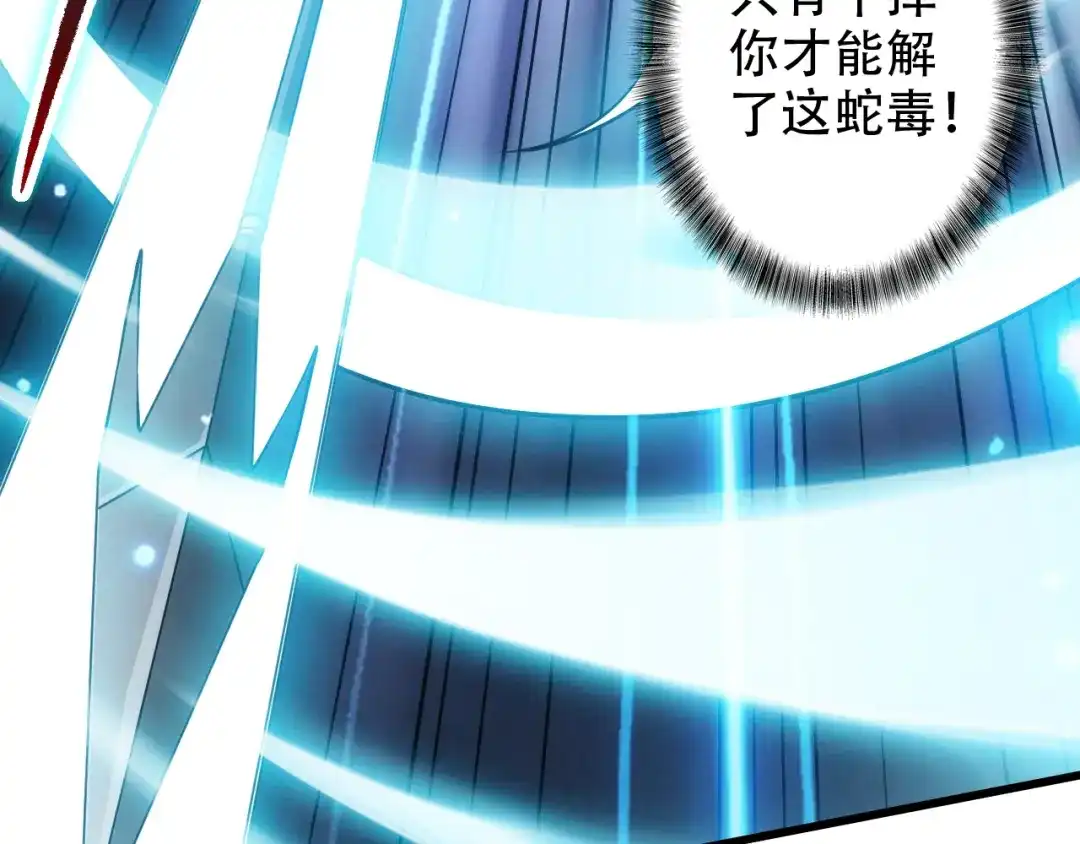 网游：我能进化一切！ 第4话 拿到首杀！ 第105页