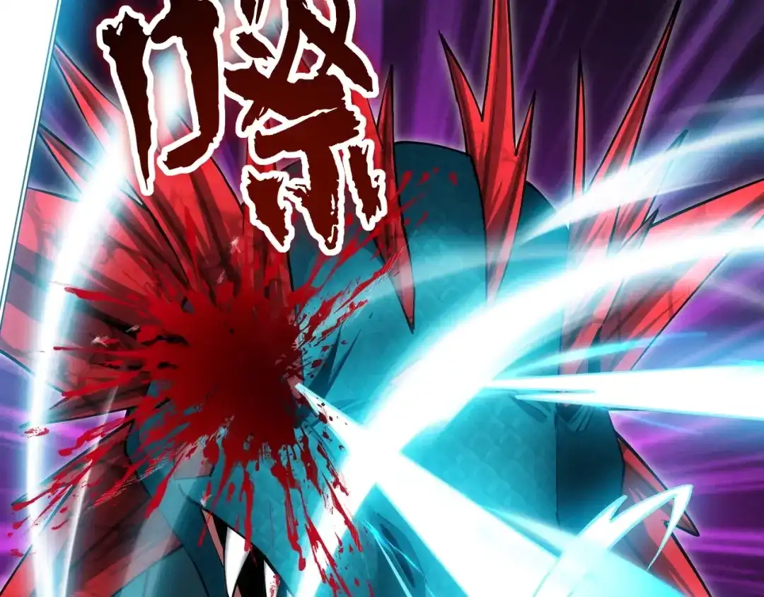 网游：我能进化一切！ 第4话 拿到首杀！ 第107页