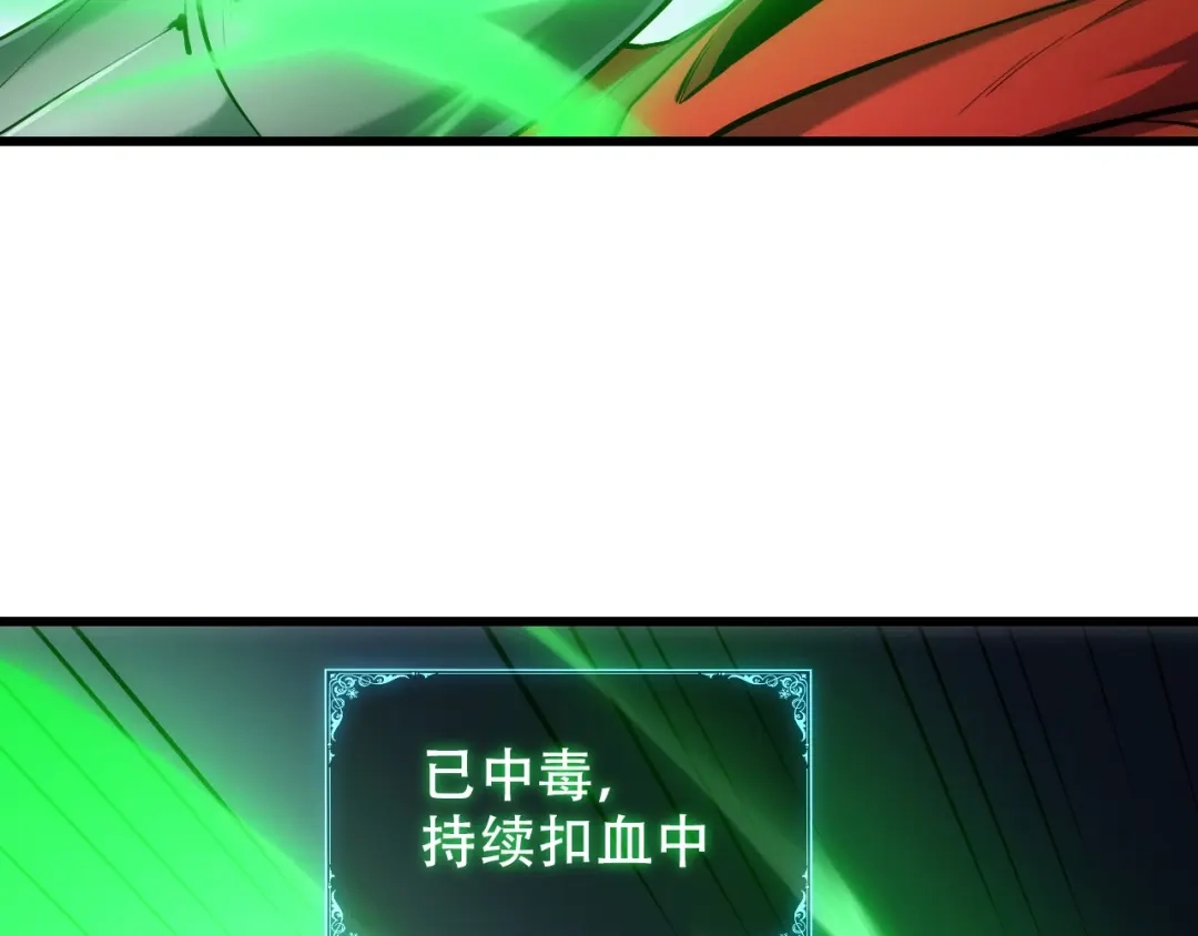 网游：我能进化一切！ 第4话 拿到首杀！ 第12页