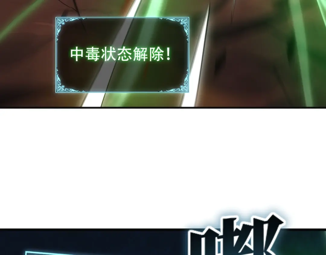 网游：我能进化一切！ 第4话 拿到首杀！ 第133页