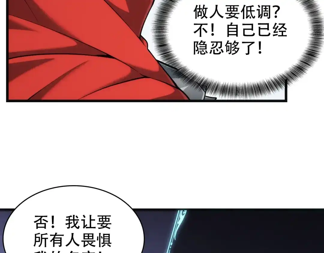 网游：我能进化一切！ 第4话 拿到首杀！ 第139页