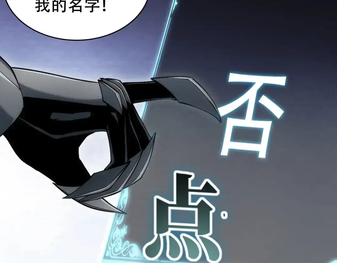 网游：我能进化一切！ 第4话 拿到首杀！ 第140页