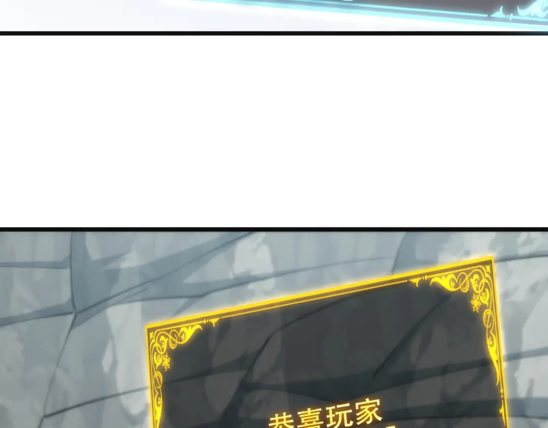 网游：我能进化一切！ 第4话 拿到首杀！ 第141页
