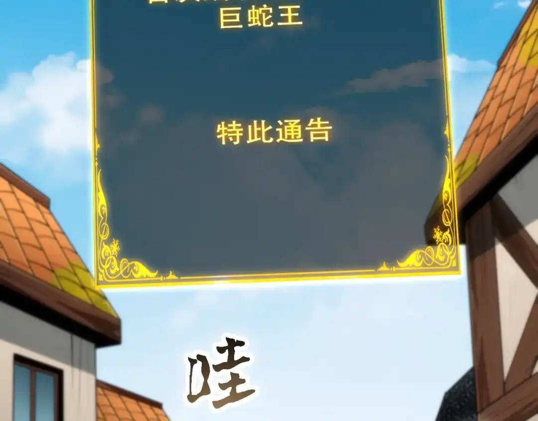 网游：我能进化一切！ 第4话 拿到首杀！ 第145页