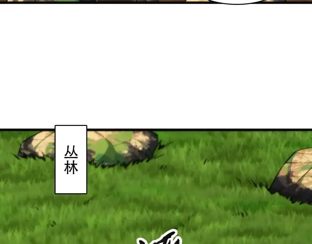 网游：我能进化一切！ 第4话 拿到首杀！ 第152页