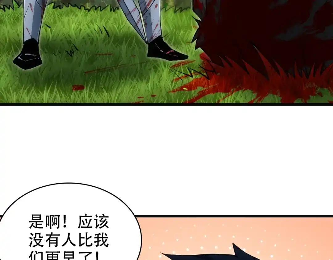 网游：我能进化一切！ 第4话 拿到首杀！ 第158页