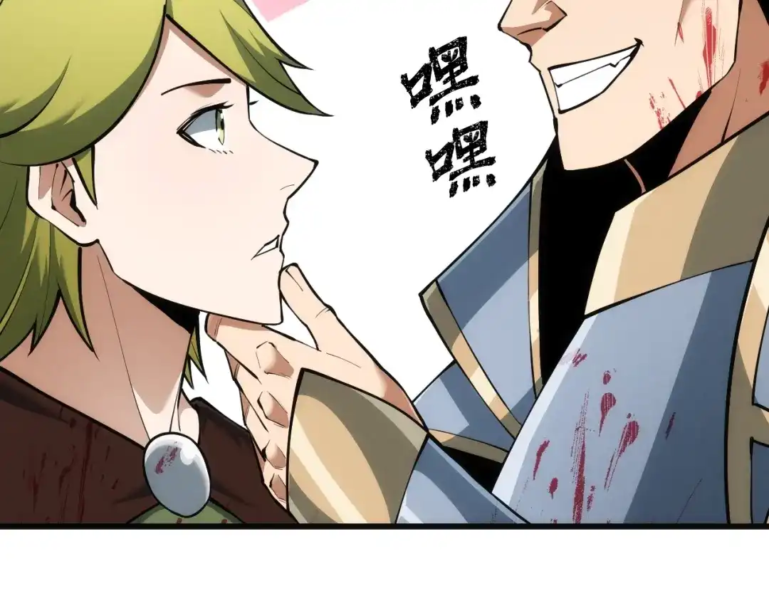 网游：我能进化一切！ 第4话 拿到首杀！ 第164页
