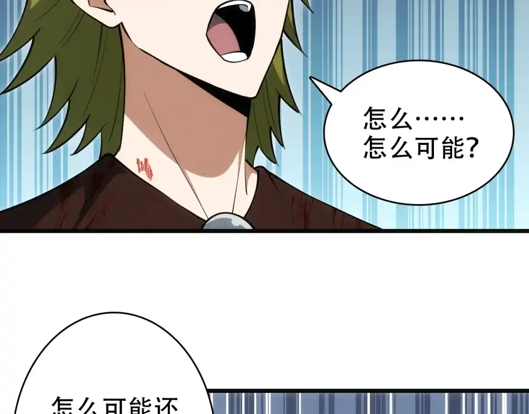 网游：我能进化一切！ 第4话 拿到首杀！ 第169页