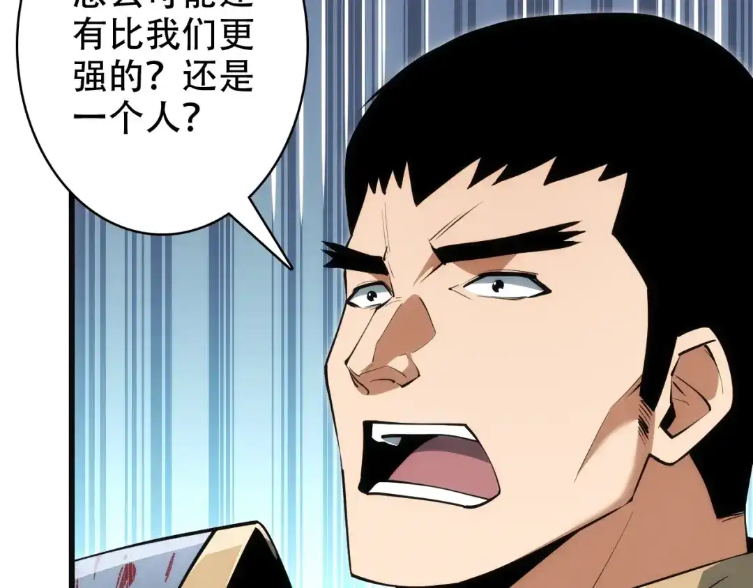 网游：我能进化一切！ 第4话 拿到首杀！ 第170页